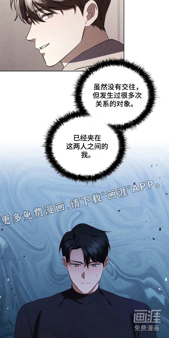 第48章：暗恋多年