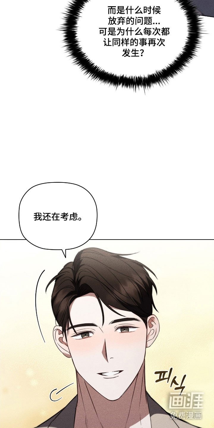 第49章：还在考虑