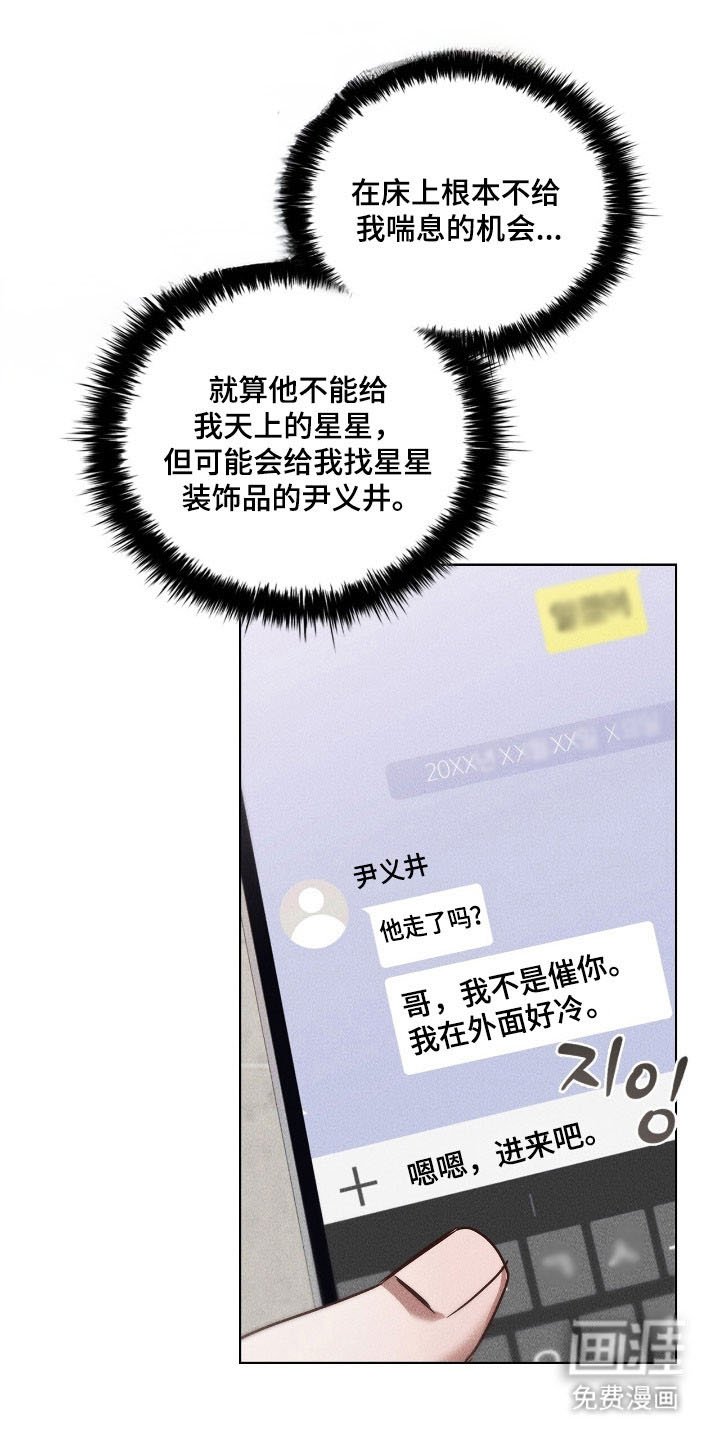 第50章：不反感