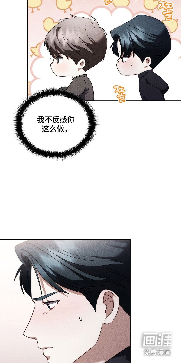 第50章：不反感