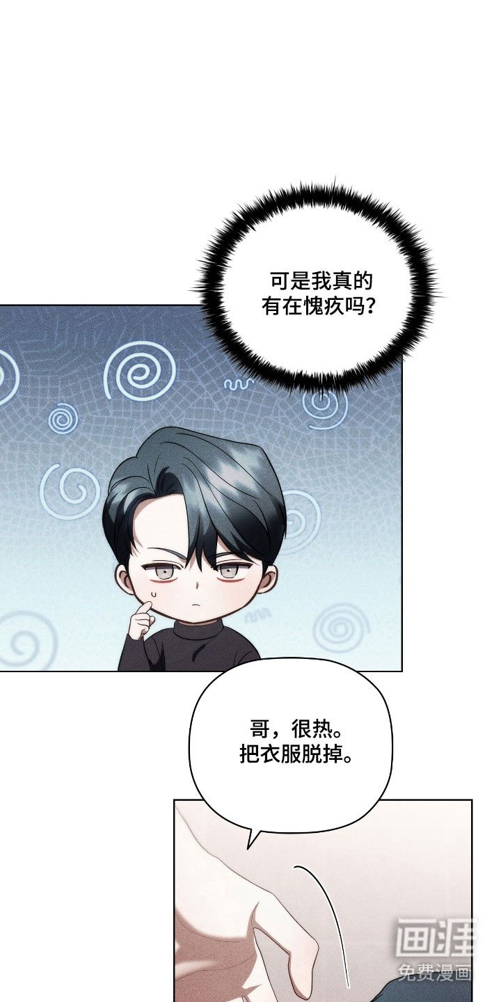 第50章：不反感