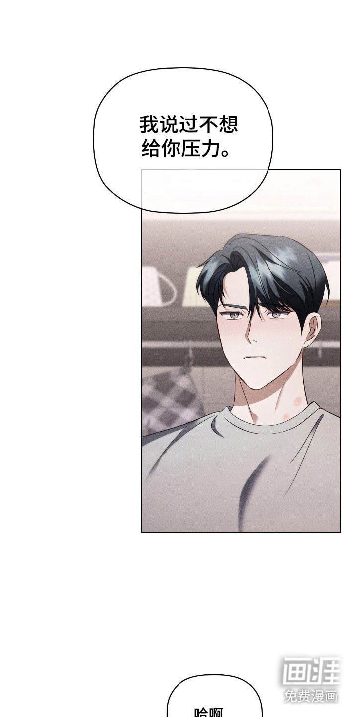 第51章：感到疲惫
