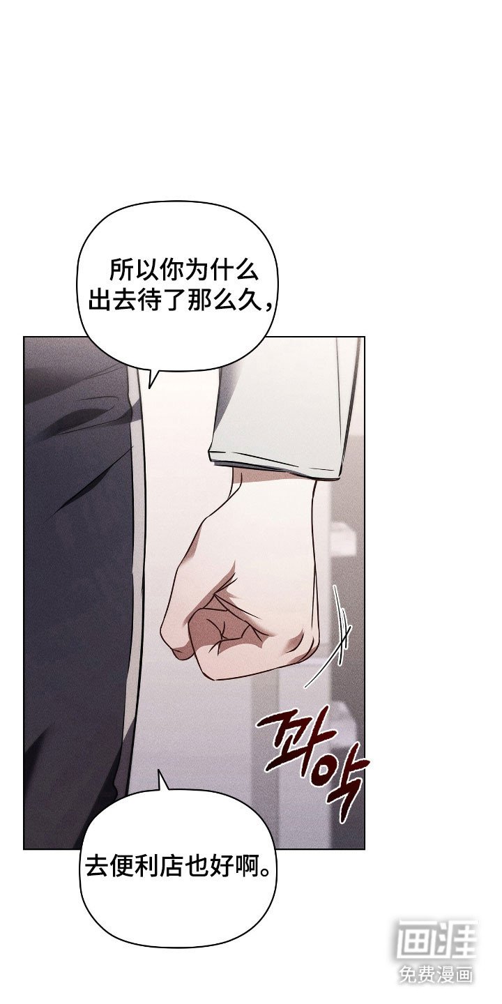 第51章：感到疲惫