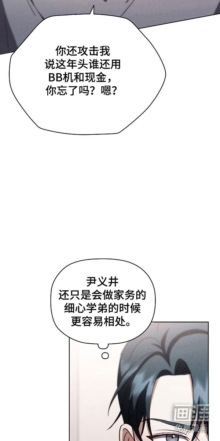 第51章：感到疲惫