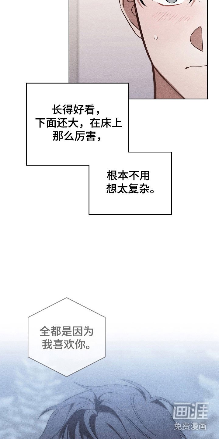 第51章：感到疲惫