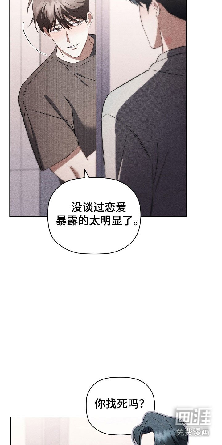 第51章：感到疲惫