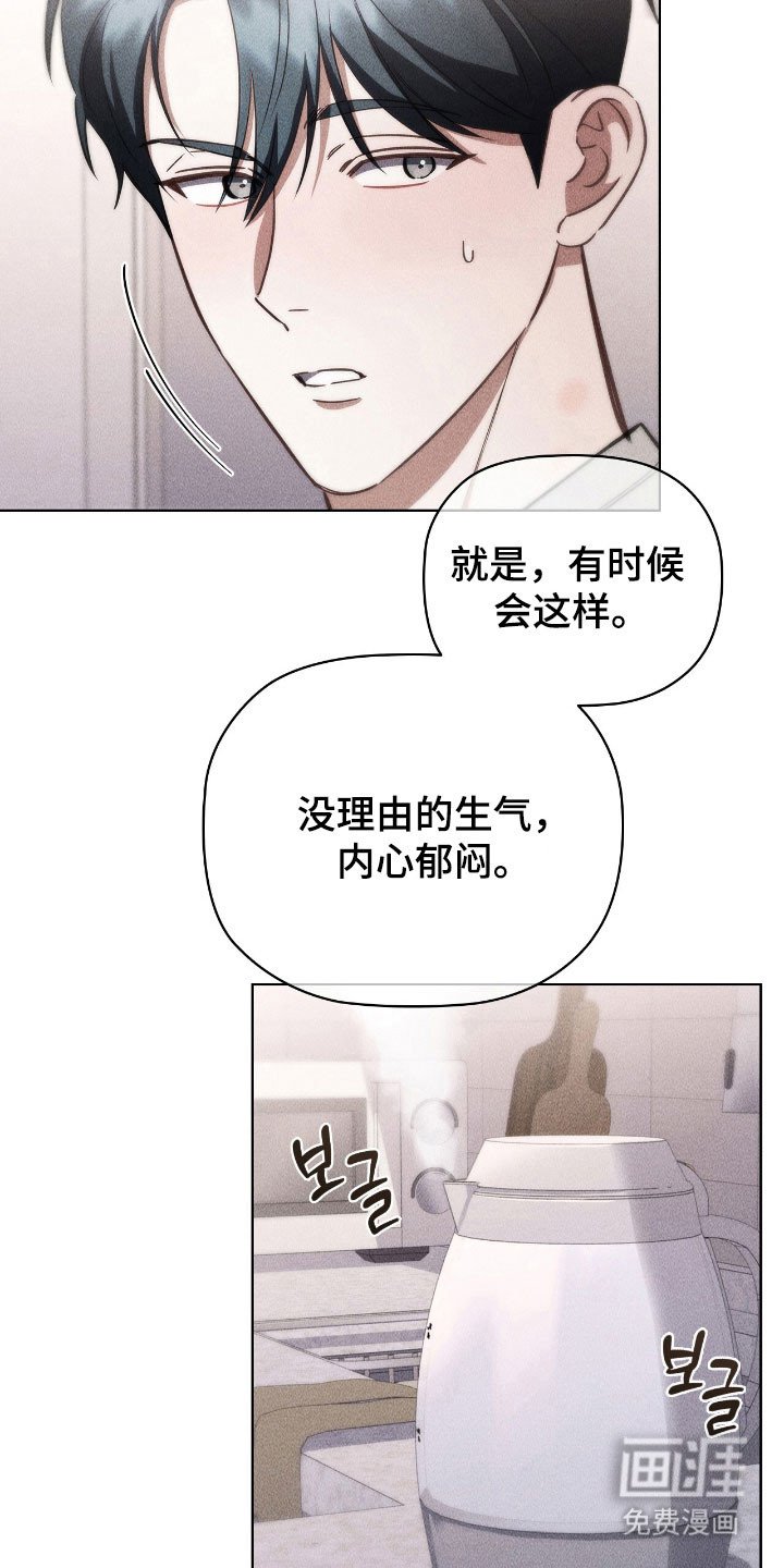 第51章：感到疲惫
