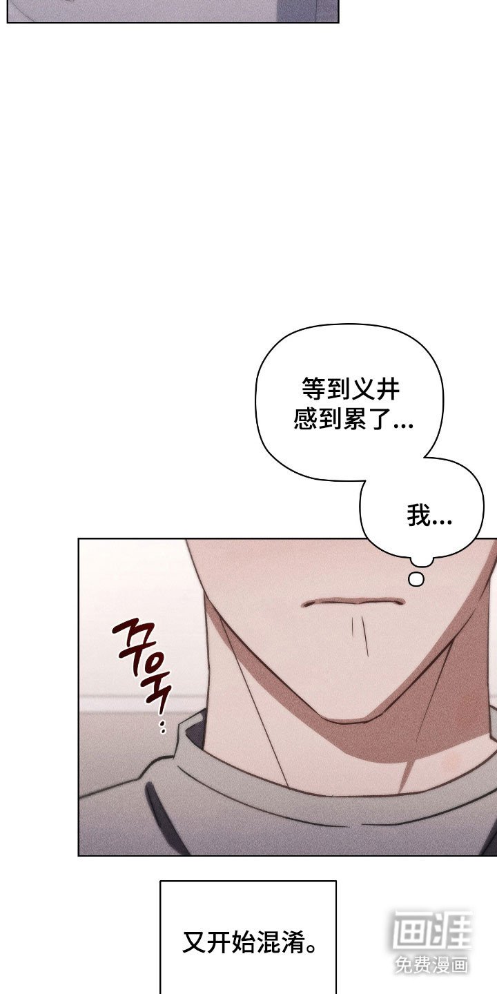 第51章：感到疲惫