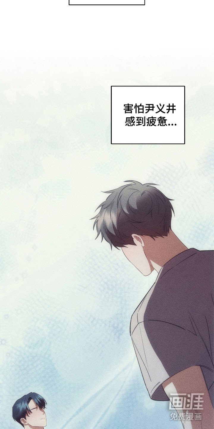第51章：感到疲惫