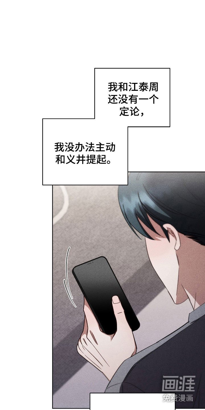 第52章：无法主动