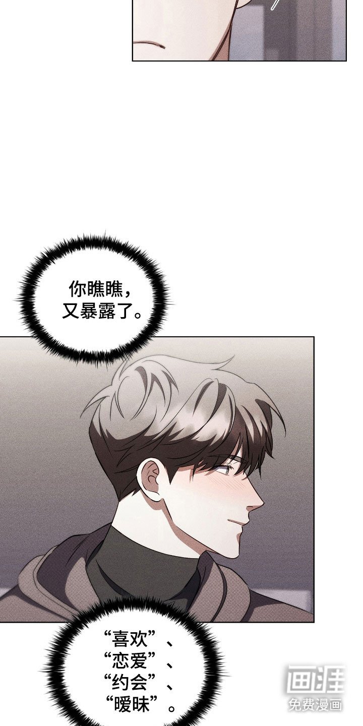 第52章：无法主动