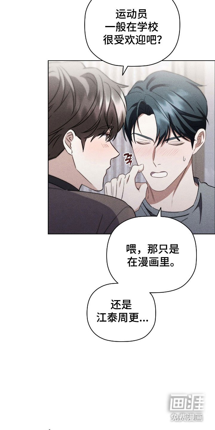 第52章：无法主动