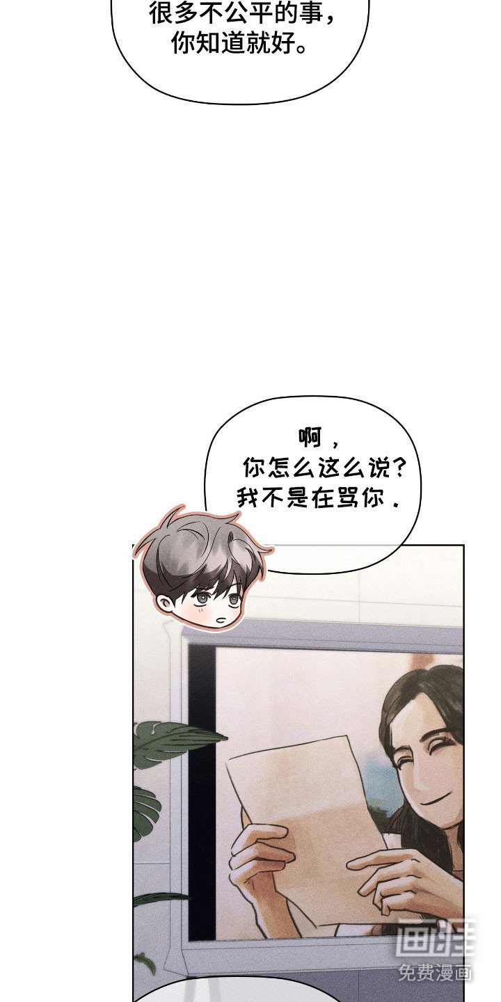 第53章：主观印象