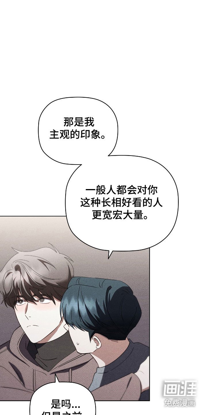 第53章：主观印象