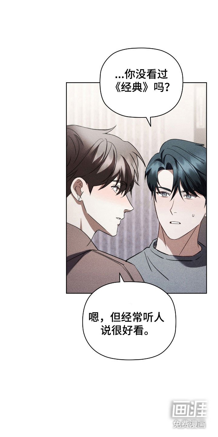 第53章：主观印象