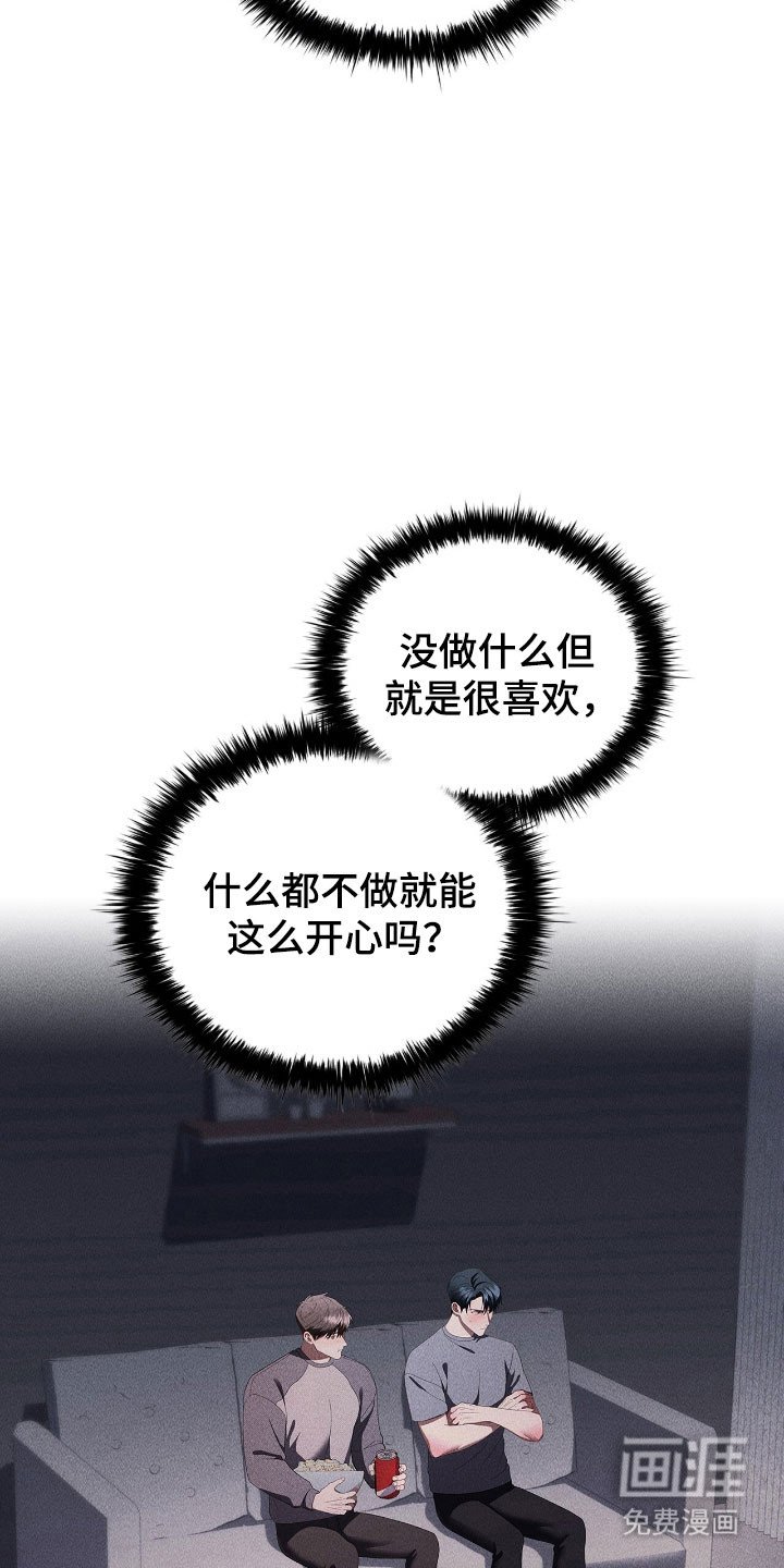 第54章：恋爱感觉