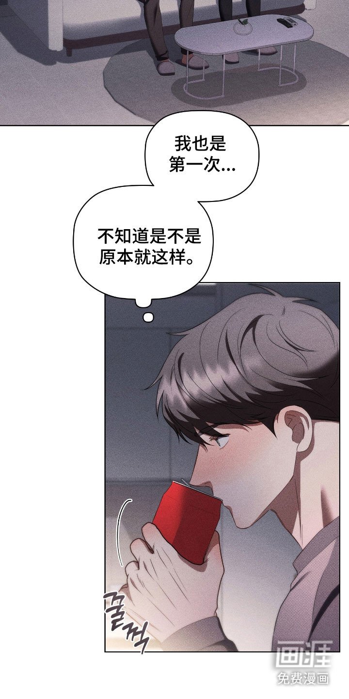 第54章：恋爱感觉