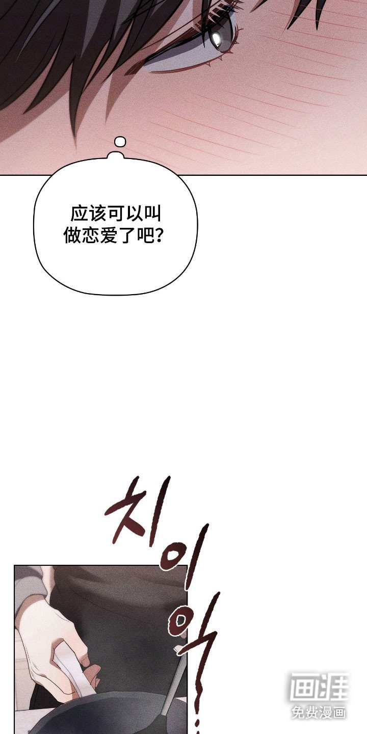 第54章：恋爱感觉