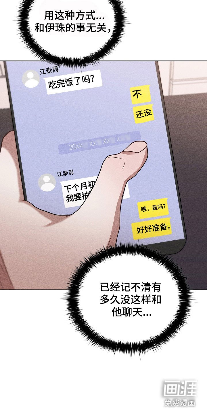 第55章：全因为他