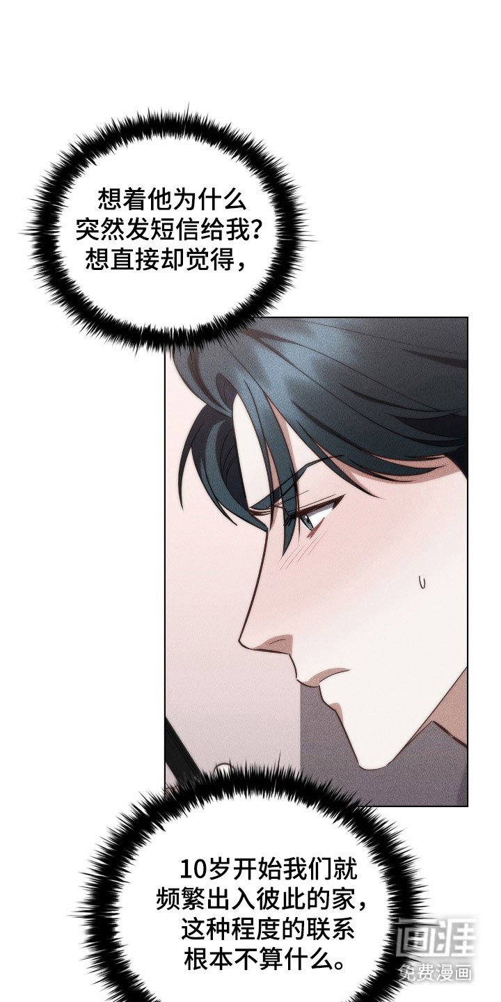 第55章：全因为他