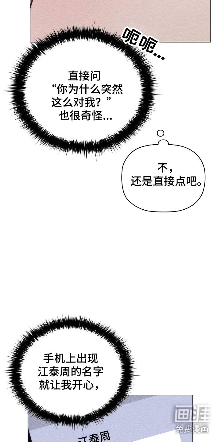 第55章：全因为他