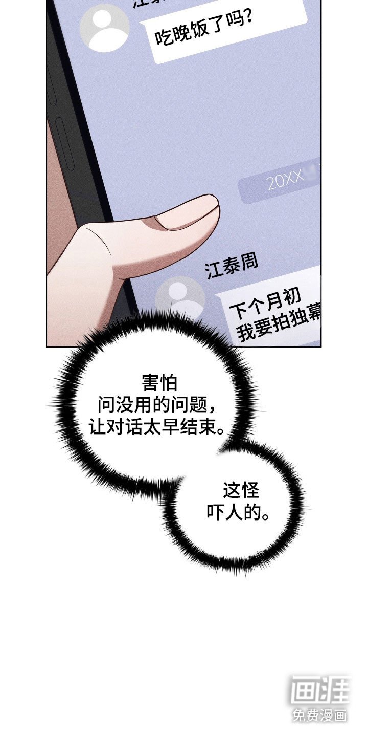 第55章：全因为他