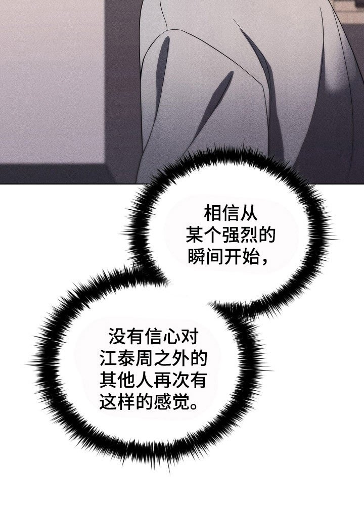 第55章：全因为他