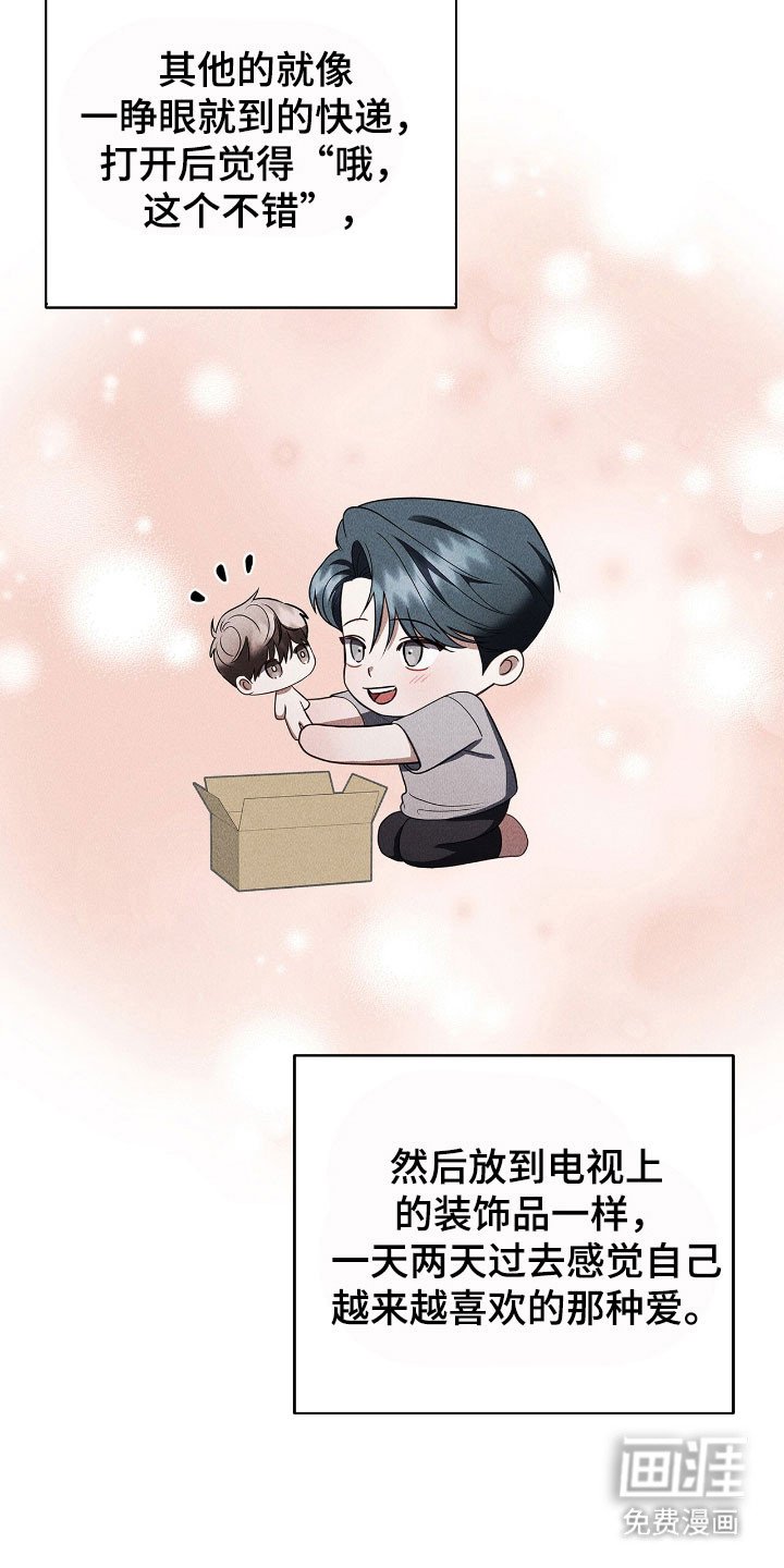 第56章：好奇