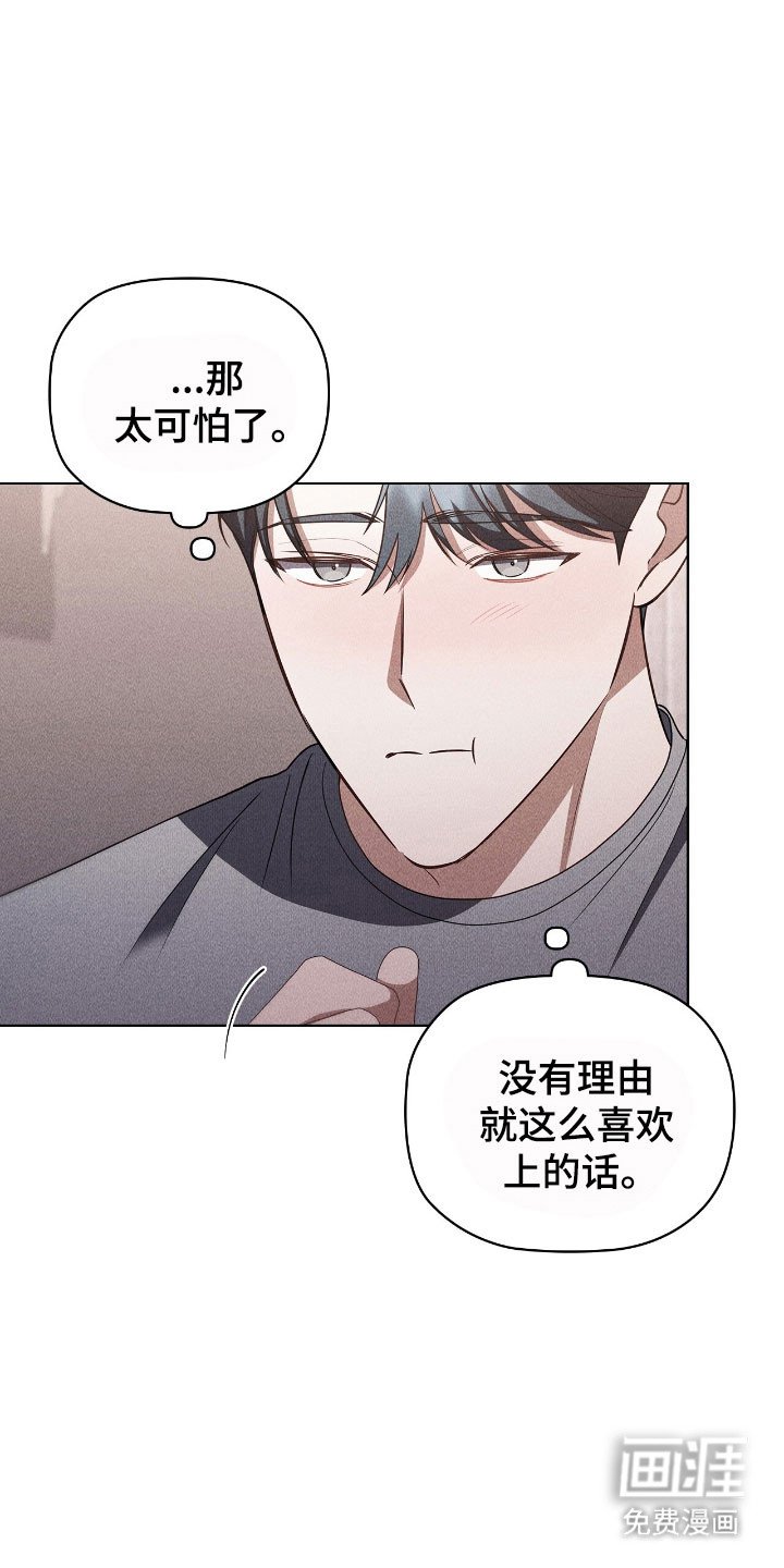第56章：好奇