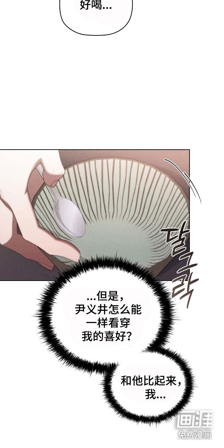 第56章：好奇