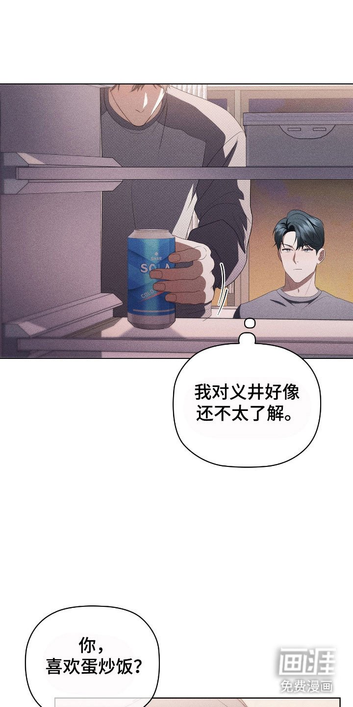 第56章：好奇