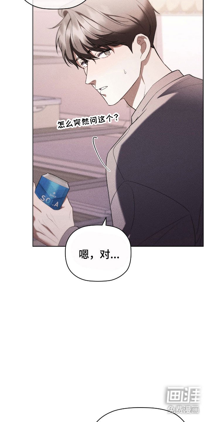 第56章：好奇