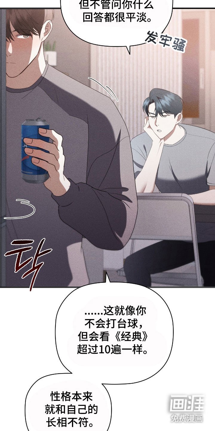 第56章：好奇