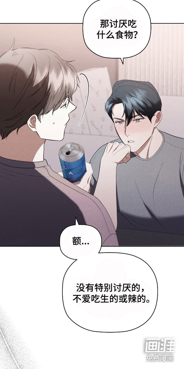 第56章：好奇