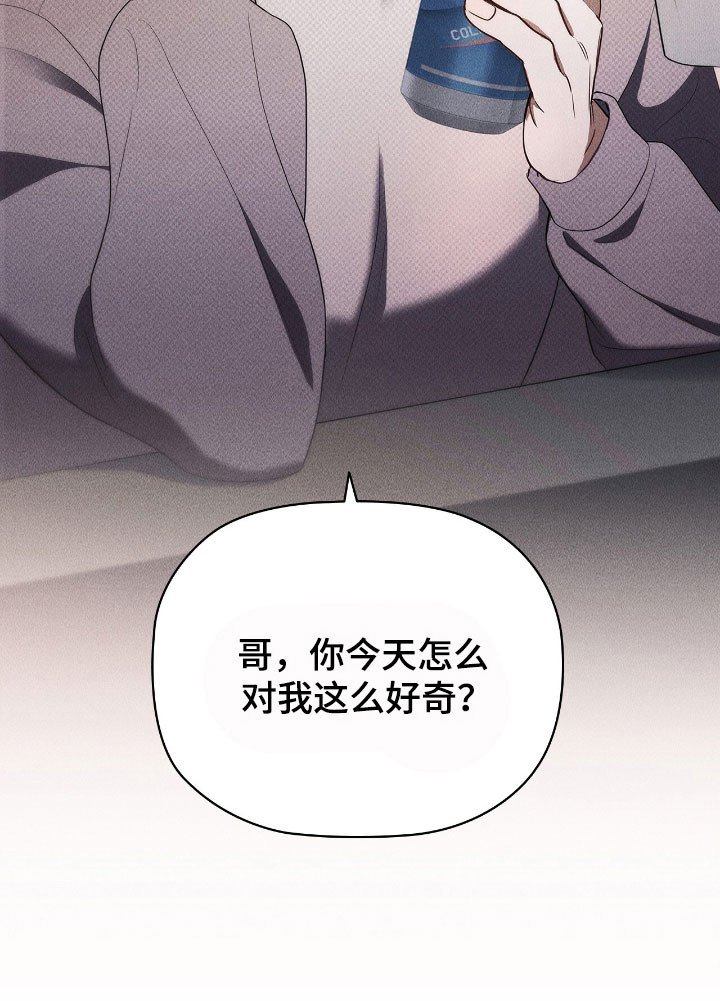 第56章：好奇