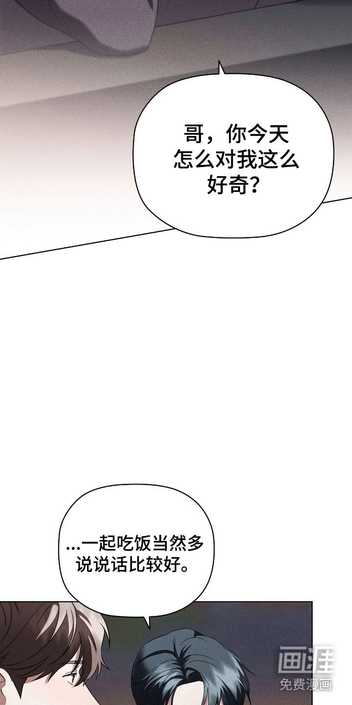第57章：聊天内容