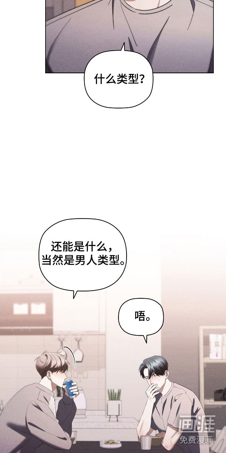 第57章：聊天内容