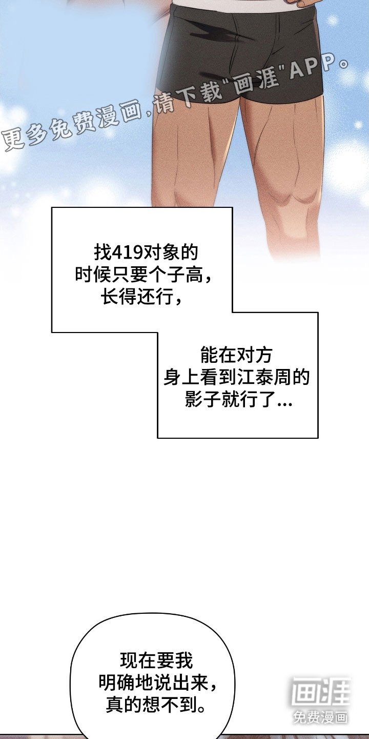 第57章：聊天内容