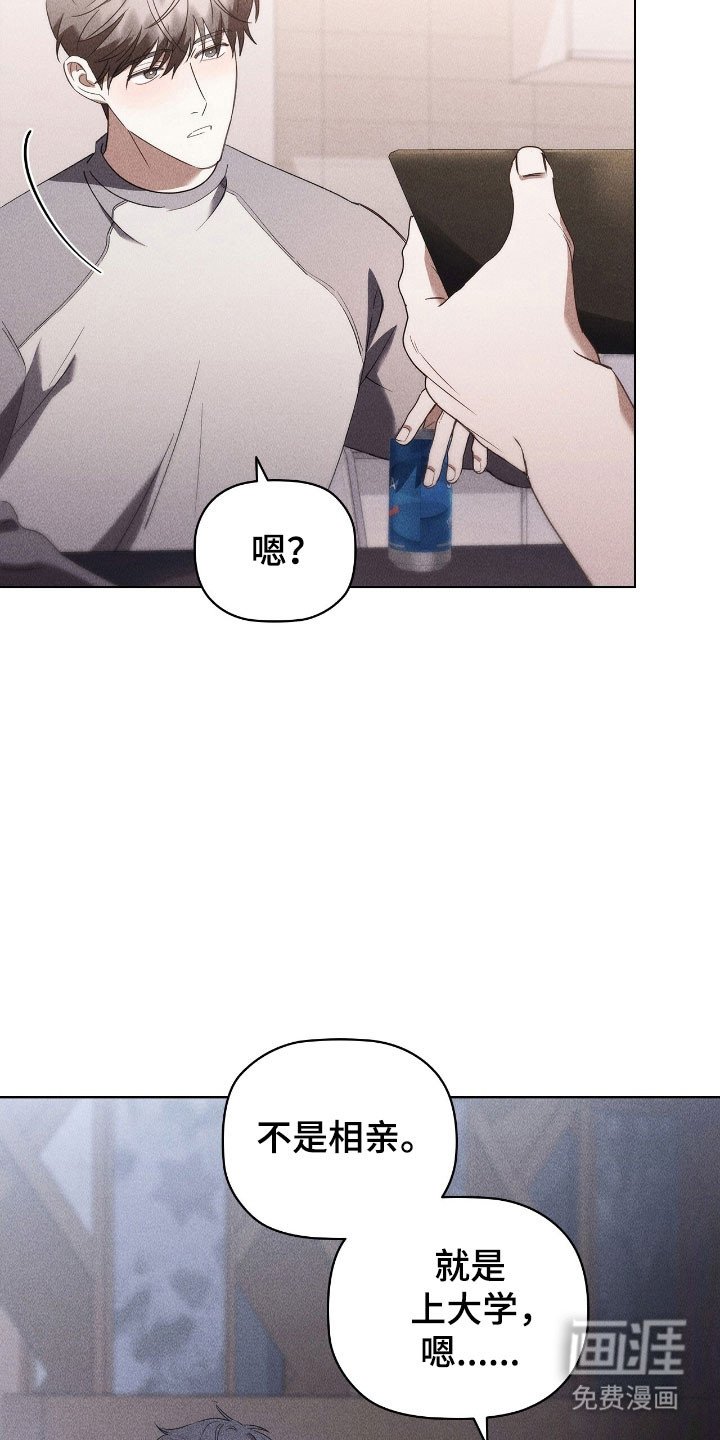 第57章：聊天内容