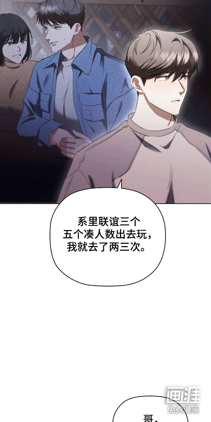 第57章：聊天内容