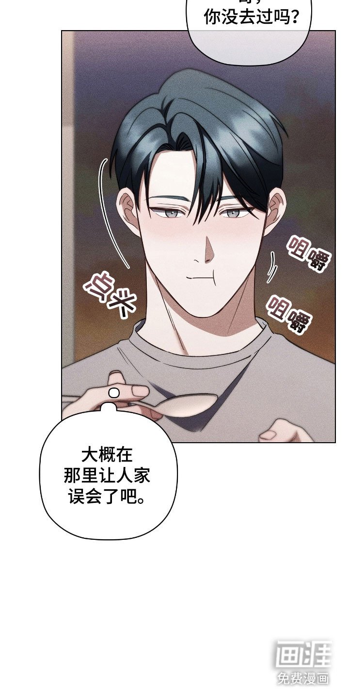 第57章：聊天内容