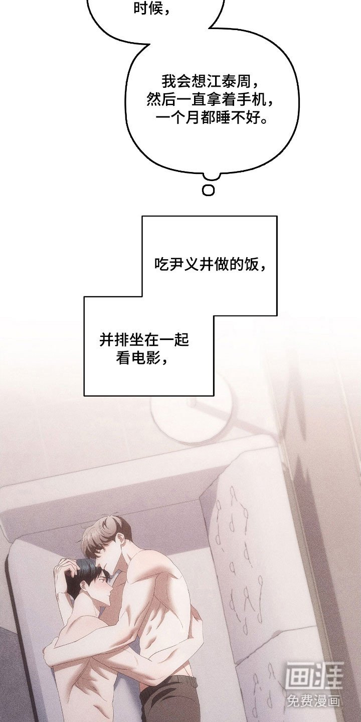 第59章：会更好的