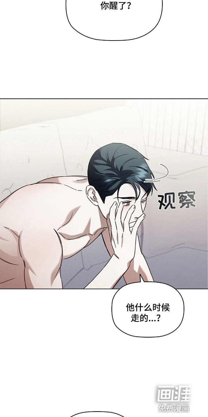 第6章：异样