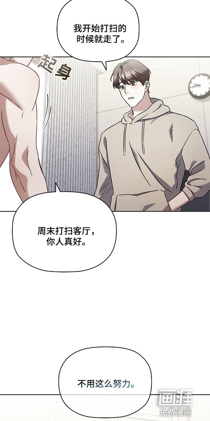 第6章：异样