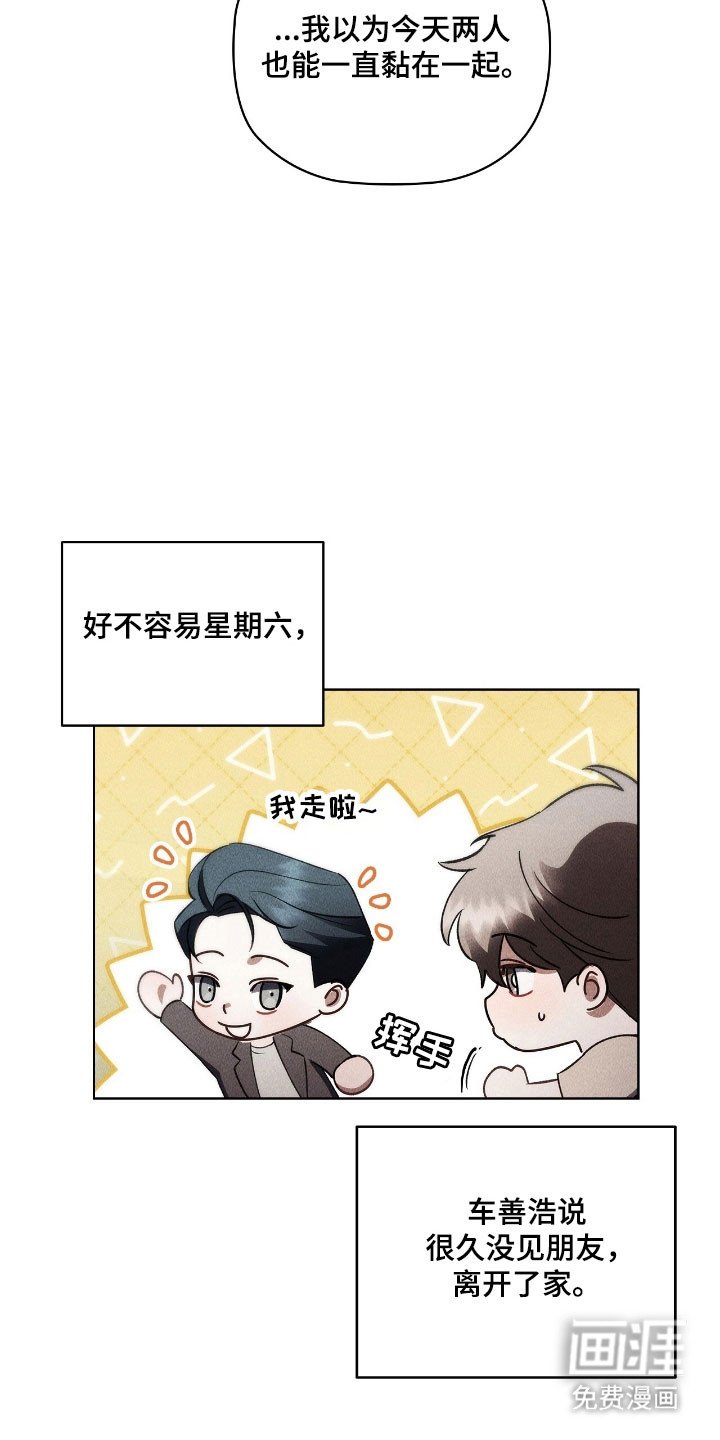 第60章：恋爱对象
