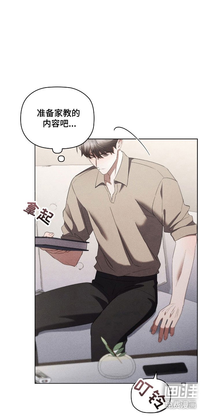 第60章：恋爱对象