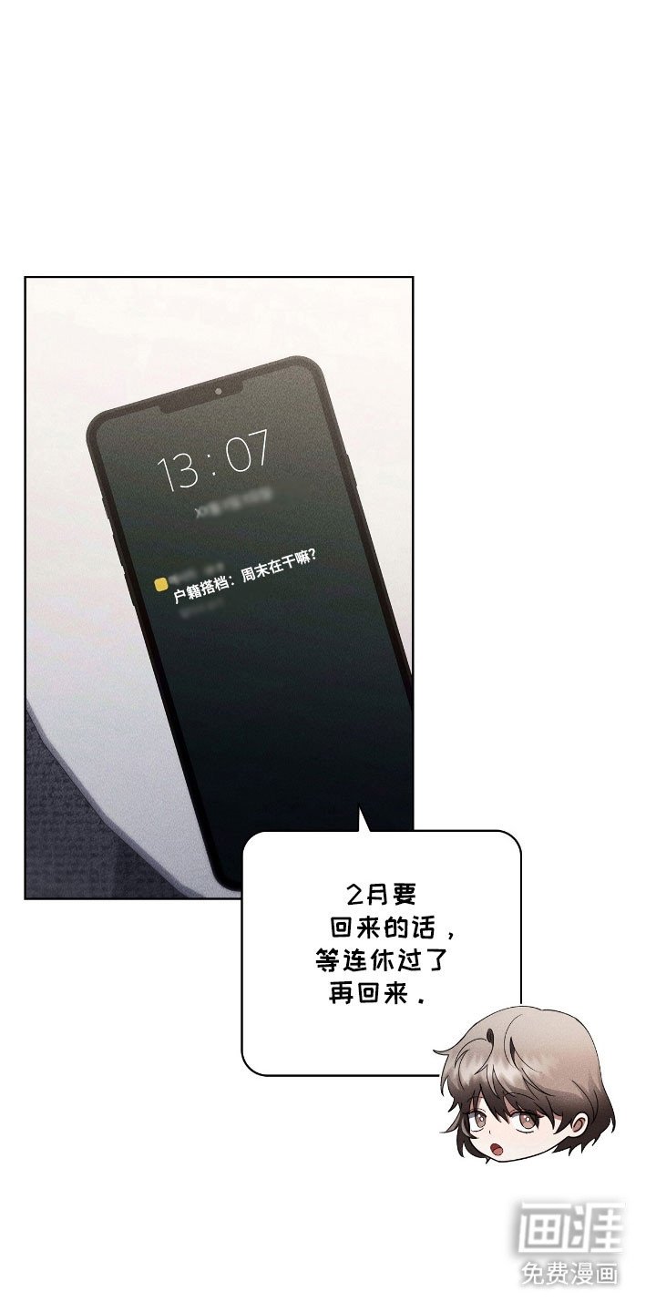 第60章：恋爱对象