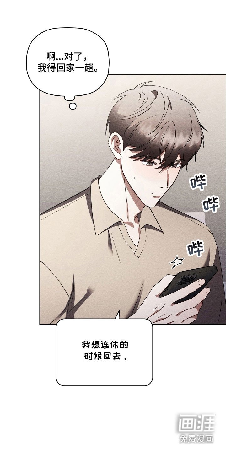 第60章：恋爱对象