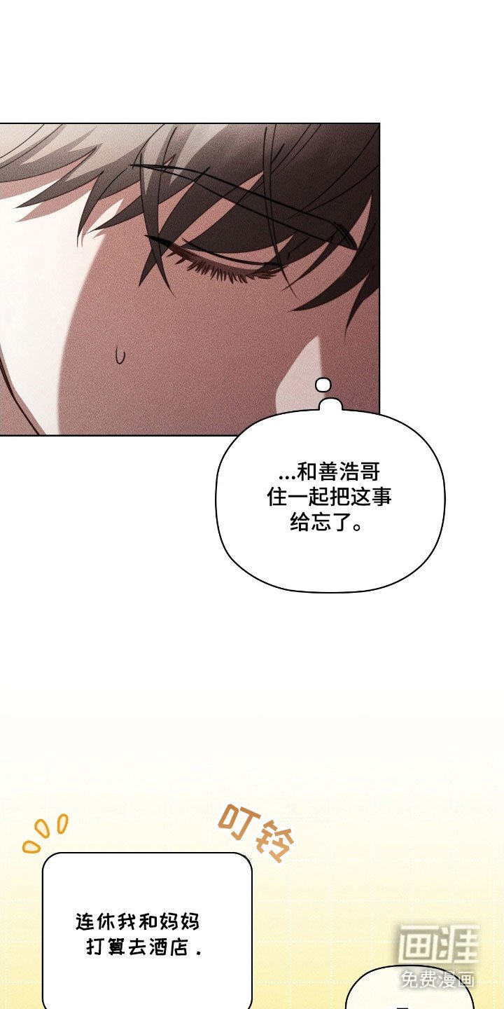 第60章：恋爱对象