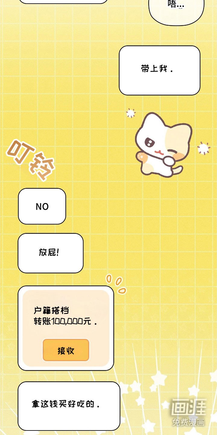 第60章：恋爱对象